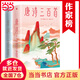 【當(dāng)當(dāng) 正版包郵】馬未都講透唐詩宋詞全5冊(cè) 馬未都講透唐詩 馬未都講宋詞套裝單套自選 作家榜 文學(xué)詩歌詞 作家榜經(jīng)典：唐詩三百首+宋詞三百首