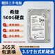 西部數據/希捷 WD 500G/1TB 機械硬盤(pán) 游戲監控硬盤(pán) 3.5英寸藍盤(pán) 電腦臺式機硬盤(pán) 希捷500G 95新（型號隨機） 空盤(pán)未帶系統