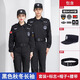 艾買(mǎi)冬季保安服套裝物業(yè)保安制服春秋執勤服加厚作訓服黑色保安工作服 特冬全套【帽子+腰帶+標志】 2XL (180)