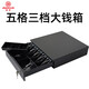 奧家錢(qián)箱帶鎖 收銀箱 收款箱黑白色盒加厚接收銀機(jī)三檔鎖智能錢(qián)箱通用款放錢(qián)盒子錢(qián)匣子