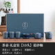 功夫茶具辦公室會(huì)客高檔茶具套裝家用客廳陶瓷泡茶壺蓋碗茶杯禮盒 10頭茶壺禮盒裝【藍(lán)砂釉】