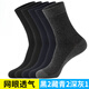 浪莎襪子男秋冬長(cháng)襪網(wǎng)眼100%純棉吸汗防臭透氣男襪春秋男士全棉長(cháng)筒襪 夏季網(wǎng)眼長(cháng)筒款黑2藏青2深灰1  共 5雙 均碼 男襪39-44加購極速發(fā)