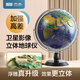 【北斗官方】北斗智能ar浮雕地球儀 30cm大號(hào)高清初高中生小學(xué)生用教學(xué)版衛(wèi)星影像浮雕地球儀 3d立體創(chuàng)意禮物擺件 兒童啟蒙發(fā)光地球儀 30cm萬(wàn)向旋轉(zhuǎn)（無(wú)極調(diào)光+AR+衛(wèi)星浮雕）