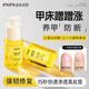 PNPN護(hù)甲油修復(fù)指甲薄修復(fù)甲床強(qiáng)韌甲面防斷甲美甲裸色系指甲油