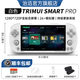 治迅吹米TRIMUI SMART PRO復古游戲機開(kāi)源掌機童年懷舊PSP掌上游戲機NDS模擬GBA掌機經(jīng)典FC街機ps模擬 白色 8G+64G內存卡丨鋼化膜收納包+讀卡器+充電頭