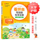 小學(xué)生看拼音寫詞語生字注音 二年級上冊 與小學(xué)語文教材課本同步使用 鞏固訓(xùn)練 夯實語文基礎(chǔ) 語文生字詞一課一練 自主學(xué)習(xí) 彩色印刷 大字 寬行距