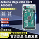 意大利原裝進(jìn)口 Arduino Mega 2560 Rev3 A000067 AVR AT 開發(fā)板 A000067