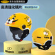 邁阿莫爾（MYARMOR）兒童頭盔電動(dòng)車(chē)新國標3c認證摩托車(chē)半盔男孩女孩輕便電瓶車(chē)安全帽 四季通用 均碼(48-55) 黃色