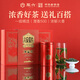 徽六綠茶六安瓜片茶葉禮盒裝240g 徽小六一級2025新茶雨前 教師節禮物