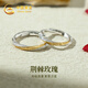 中國(guó)黃金荊棘玫瑰情侶戒指一對(duì)莫比烏斯對(duì)戒教師節(jié)禮物送老師生日送女友 荊棘玫瑰情侶戒指【品牌禮盒】