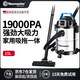 VACMASTER美國衛(wèi)瑪仕吸塵器家用大吸力大功率吸拖一體開荒保潔美縫辦公室酒店公司用臥式吸塵器靜音地毯專用 15L輕量吸塵器