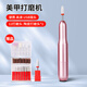KarLot 美甲打磨機 指甲打磨器卸甲機修甲美甲店修腳店專(zhuān)用迷你工具套裝 美甲打磨筆套裝（櫻花粉） 1件