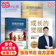 【當當】家庭的覺醒 +父母的覺醒+成長的覺醒 正面管教育兒家庭教育父母心理學  養(yǎng)育男孩女孩陪伴孩子實現(xiàn)終身成長 【覺醒4冊】成長的覺醒+家庭的覺醒+父母覺醒1+2