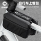 西騎者自行車(chē)前梁包不蹭腿耐磨便攜上管包馬鞍包山地公路車(chē)物品收納包 黑色