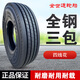 YUSTA正新全世通卡貨車輪胎700 750r16 825R16 900R20真空全鋼絲子午線 750R16整套 四線花16層