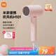 米家小米電吹風(fēng) 吹風(fēng)機(jī) 負(fù)離子護(hù)發(fā)可折疊 大風(fēng)力速干 H101 粉色 CMJ04LXP 國(guó)家補(bǔ)貼 便攜出游