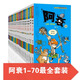 阿衰on line 1-70 漫畫(huà)派對卡通故事會(huì )叢書(shū) 卡通動(dòng)漫搞笑幽默故事漫畫(huà)書(shū)