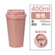 樂(lè )扣樂(lè )扣保溫杯咖啡杯不銹鋼車(chē)載杯便攜大容量彈跳杯學(xué)生男女 元氣彈跳杯粉色400ml