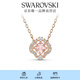 施華洛世奇（SWAROVSKI）Una項(xiàng)鏈女吊墜輕奢小眾高級(jí)感送女友畢業(yè)禮物女 粉紅色跳動(dòng)的心-四葉草5514488