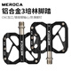 MEROCA自行車(chē)3培林軸承腳踏CNC鋁合金腳蹬輕量山地公路車(chē)防滑平踏腳蹬子 3培林黑色一對