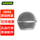 SHURE  舒爾無(wú)線(xiàn)麥克風(fēng)咪頭音頭麥芯麥頭咪芯有線(xiàn)話(huà)筒網(wǎng)頭網(wǎng)罩SM58 BETA58A beta87A原裝配件 舒爾原裝SM58網(wǎng)罩（有線(xiàn)、無(wú)線(xiàn)通用）
