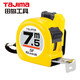 田島（TaJIma）帶卡扣7.5米鋼卷尺公制25mm寬 SFL25-75BL 1001-1911