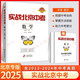 包郵2025版實戰(zhàn)北京中考 數(shù)學(xué) 北京中考數(shù)學(xué)總復(fù)習(xí)中考真題分類專題講解練習(xí)講練版綜合實戰(zhàn)演練北京專用