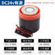 高分貝報警器SFB-55 DC6-12V訊響器12V 24V 220V蜂鳴器防盜器 DC24v有源