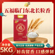 福臨門(mén)五福臨門(mén)五常大米5kg 中糧集團 五福臨門(mén)東北長(cháng)粒香5kg 福利團購 福臨門(mén)五福臨門(mén)東北長(cháng)粒香5kg