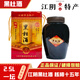 振南江陰特產(chǎn)黑杜酒（核桃）十五年陳釀?wù)衲?10度黃酒 單瓶2.5L特產(chǎn) 2.5L 1壇