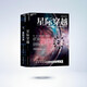 星際穿越套裝2冊(cè)（星際穿越+星際方舟）湛廬圖書(shū)