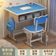 兒童學(xué)習桌小學(xué)生桌椅套裝學(xué)校同款家用書(shū)寫(xiě)作業(yè)專(zhuān)用可升降木桌子 藍色加粗加厚桌椅套裝 長(cháng)60寬40