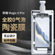 膜迪星 適用榮耀magic6pro/至臻版/rsr保時(shí)捷手機膜全膠曲面屏無(wú)塵倉保護貼膜非鋼化軟膜復合材料陶瓷膜 【全膠陶瓷膜】2片-配無(wú)塵倉秒貼器