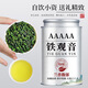 萃隱【5A特級鐵觀音】正宗安溪鐵觀音茶葉濃香型高山烏龍茶蘭花香罐裝 250g
