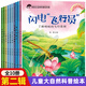 幼兒園繪本閱讀3-4一6歲小班中班大班幼兒童科普讀物科學(xué)啟蒙睡前故事書(shū)老師三到四五歲寶寶啟蒙閱讀圖書(shū)兒童睡前故事書(shū)籍推薦 【第二輯全10冊】奇妙大自然科普書(shū)