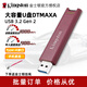 金士頓（Kingston）固態(tài)U盤高速 USB3.2 Gen 2 移動(dòng)硬盤 DTMAXA 大容量?jī)?yōu)盤 商務(wù)全新 256G USB3.2接口【讀1000M/s】