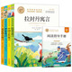 快樂(lè)讀書(shū)吧三年級(jí)下冊(cè) （4冊(cè)）拉封丹寓言+中國(guó)古代寓言+伊索寓言+克雷洛夫寓言（贈(zèng)小冊(cè)子）名師教你讀經(jīng)典系列