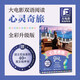 贈(zèng)英文音頻迪士尼同名電影有聲小說 心靈奇旅 中英雙語版讀物 中文英文全彩色迪士尼皮克斯出品彩虹書大電影小學(xué)中學(xué)生閱讀