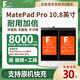 法若蘭適用 華為平板電池 MatePad Pro 10.8寸升級8000毫安