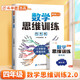 斗半匠 新版數學(xué)思維訓練 四年級上下冊通用小學(xué)奧數舉一反三計算能力專(zhuān)項訓練應用題邏輯思維闖關(guān)拓展練習書(shū)