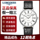【二手99新】浪琴男表（LONGINES）瑰麗系列時尚休閑自動機械男士手表 40.0羅馬刻皮帶白盤L4.922.4.11.2 普通全套