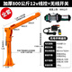 車(chē)載吊機12v24v小吊機家用小型升降提升機1噸隨車(chē)吊機220v起重機 800公斤12v 線(xiàn)控+無(wú)線(xiàn)開(kāi)關(guān)