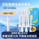雋悅適配Meizu魅族電動(dòng)牙刷頭AET-01牙刷刷頭聲波美白清潔杜邦軟毛 6支 白色柔軟型