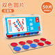 六鑫計數小圓片50片計數器一年級二年級小學(xué)生幼兒園數學(xué)教具文具學(xué)習用品開(kāi)學(xué)季必備用品男孩女孩
