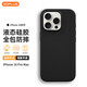屹謳 適用iphone16promax手機殼蘋果16promax保護套軟殼全包防摔硅膠超薄親膚手感男女款 黑色