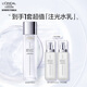 歐萊雅注光水乳護(hù)膚品水楊酸煙酰胺煥亮 補(bǔ)水保濕 七夕情人節(jié)禮物送女友 【超值組合】注光水+乳
