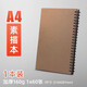老人頭（lotory） 老人頭素描本加厚牛皮封面學(xué)生用速寫本素描紙手繪畫本彩鉛畫紙專業(yè)美術(shù)水彩本 A4/60頁牛皮封面素描本