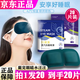 萬(wàn)物居葉黃素蒸汽眼罩發(fā)熱敷加熱遮光緩解眼疲勞熬夜黑眼圈護(hù)眼干眼 20片基礎(chǔ)裝
