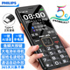 飛利浦（PHILIPS）E6220A 老年人手機(jī)4G全網(wǎng)通 超長待機(jī)大字大聲 一鍵解鎖自動接聽老年機(jī) 學(xué)生備用功能機(jī) 星空黑