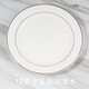 MLCRIYG牛排餐盤(pán)子陶瓷圓形西餐盤(pán)金邊家用菜盤(pán)碟子菜碟西式餐具支持定制 12英寸雙金邊淺盤(pán) 30cm